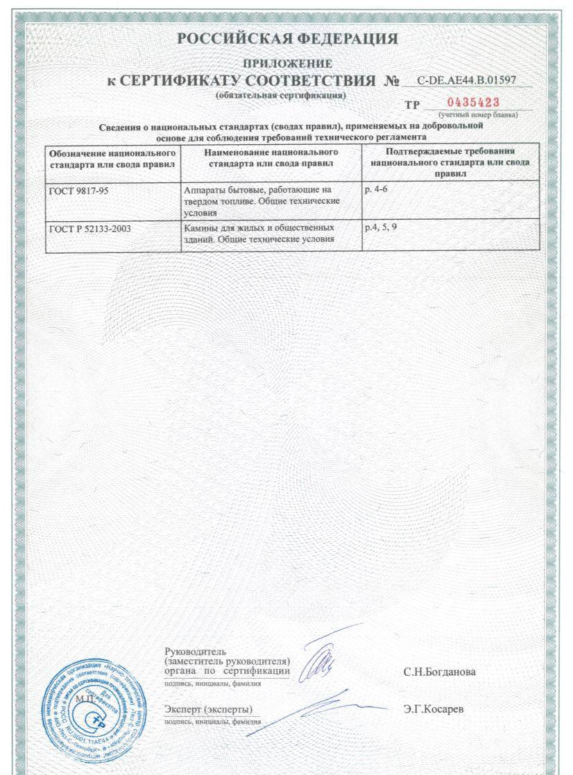 
Газовая топка Vero Design GA 2 D