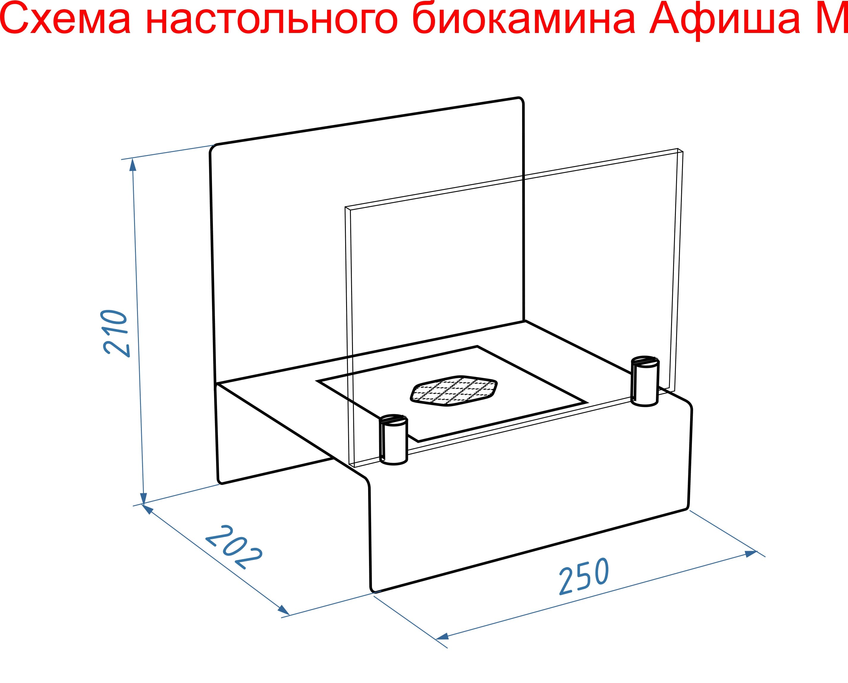 Настольный биокамин Lux Fire "Афиша" М (красный) по цене 10 527 руб.