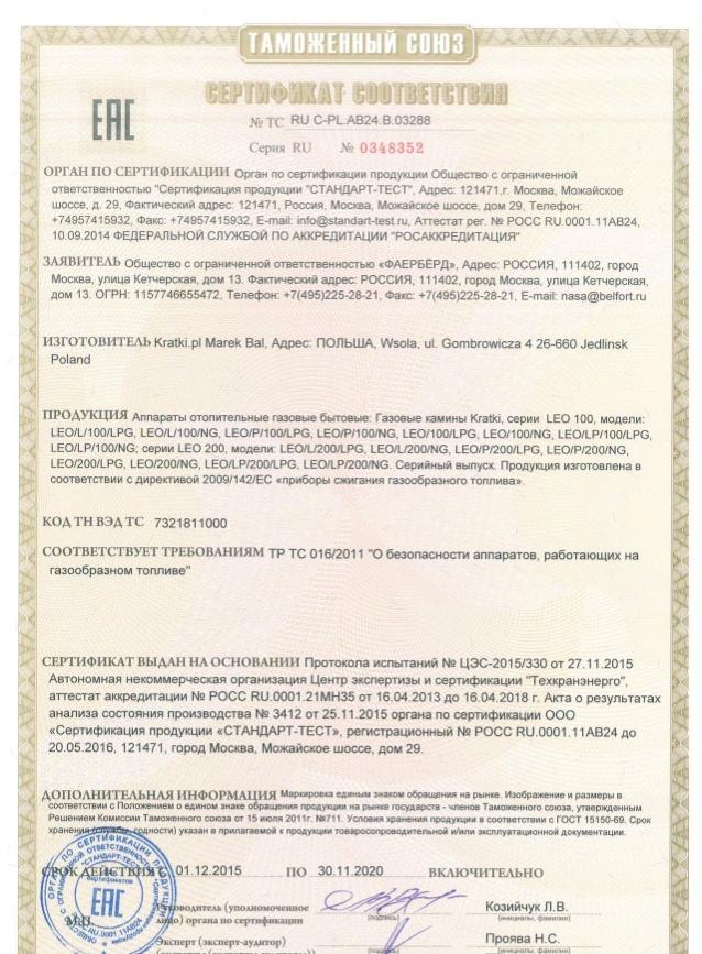 Газовая топка Kratki LEO/L/100/LPG (балонный газ)