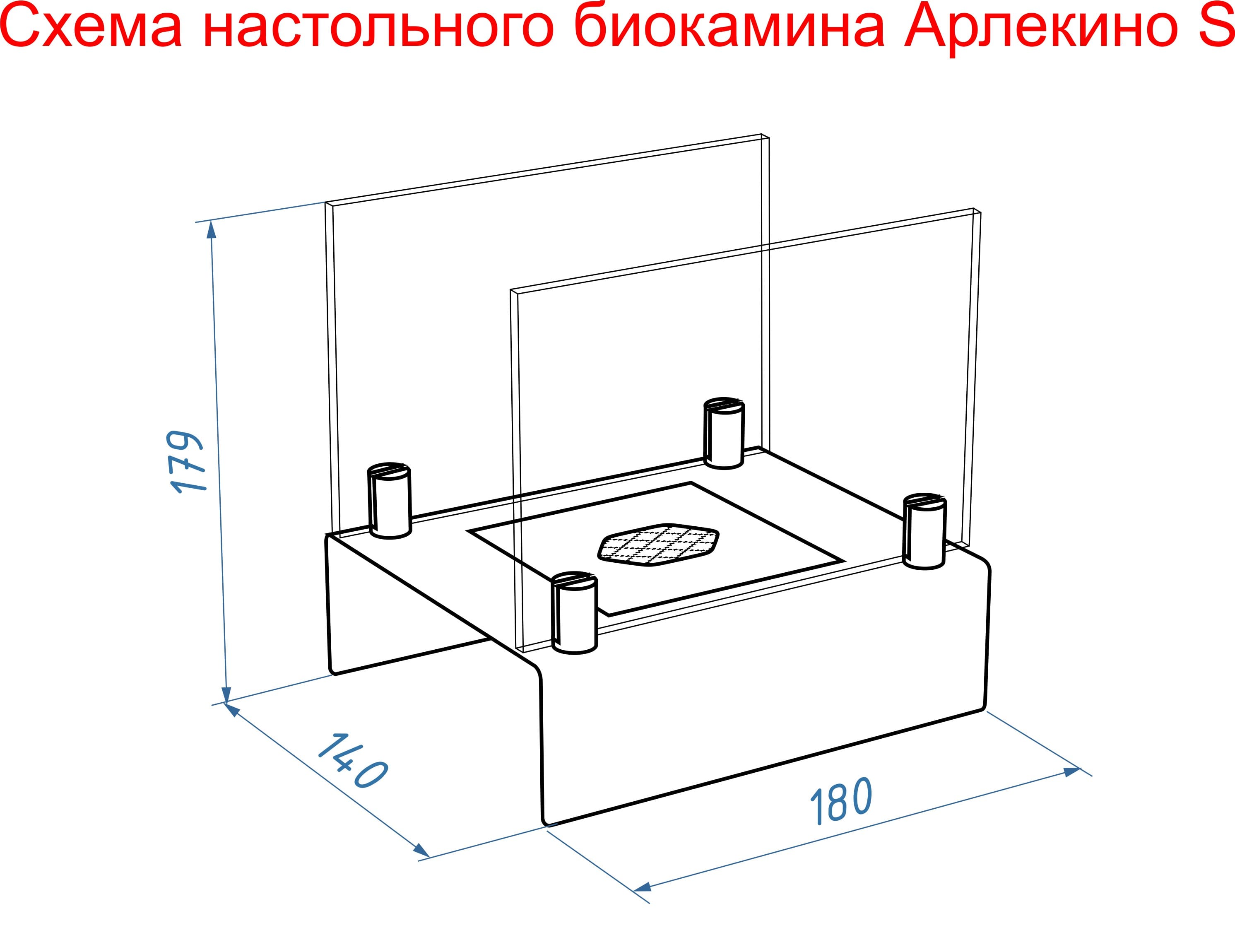 Настольный биокамин Lux Fire "Арлекино" S Чёрный по цене 8 833 руб.