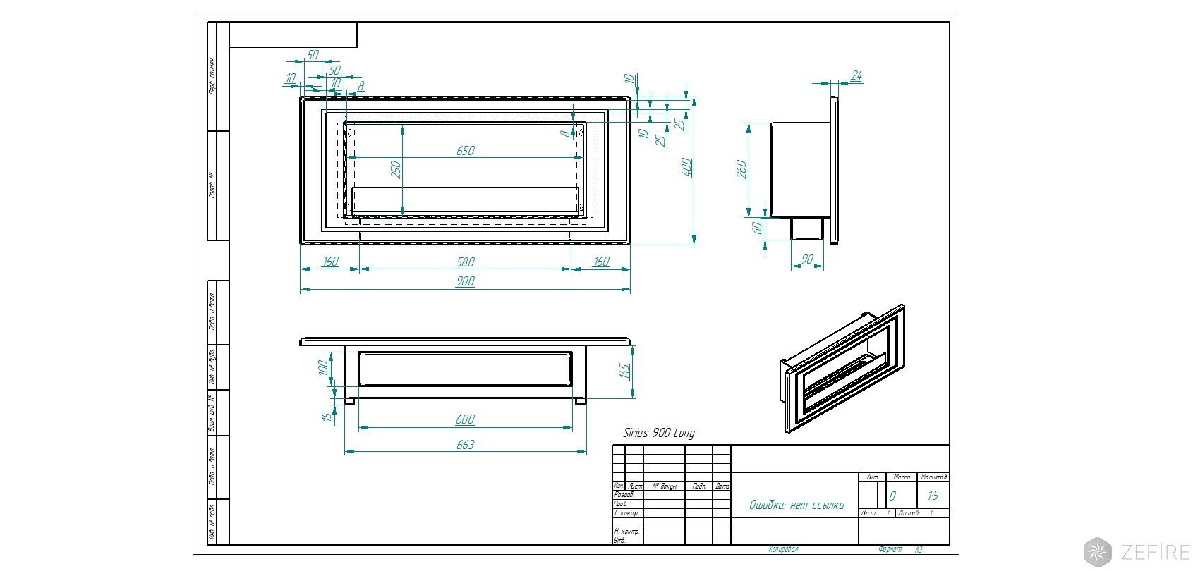 Биокамин ZeFire Sirius 900 LONG по цене 39 500 руб.