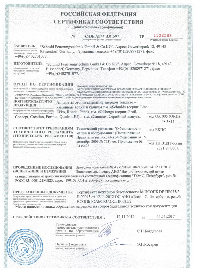 
Газовая топка Vero Design GA 90 D