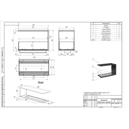 Биокамин торцевой 600G PremiumFire по цене 43 800 руб.