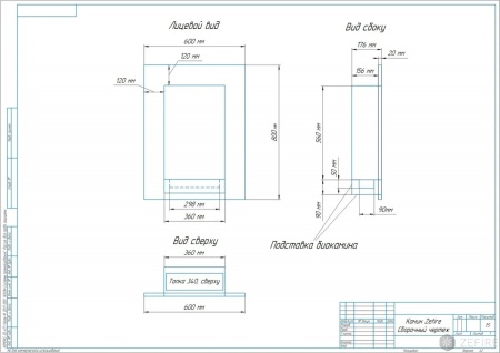 Встраиваемый биокамин ZeFire ALBERT по цене 42 000 руб.