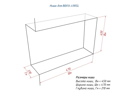 Встроенный биокамин Lux Fire Угловой 490 S (левый угол) по цене 35 090 руб.