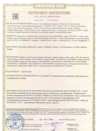 Газовая топка Kratki LEO/LP/100/NG (магистральный газ)